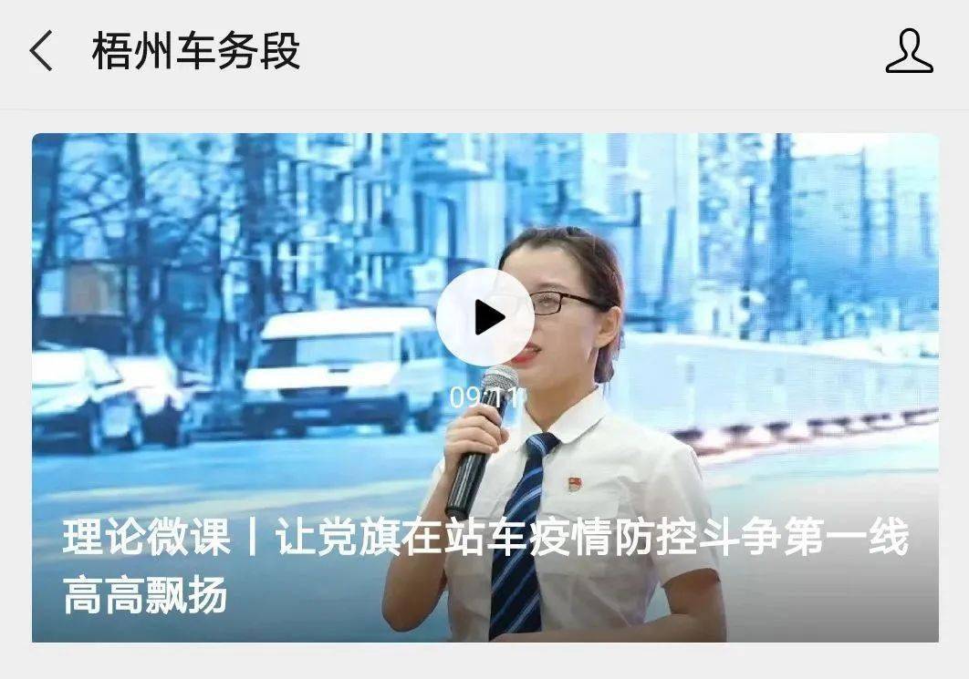 “星空app官方网页”
尺度化融媒体事情室示范点丨梧州车务段融媒体事情室(图10)