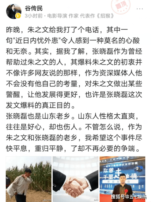 星空官方网站-
可笑还是可悲？两个资深媒体人围攻一个农民！(图4)