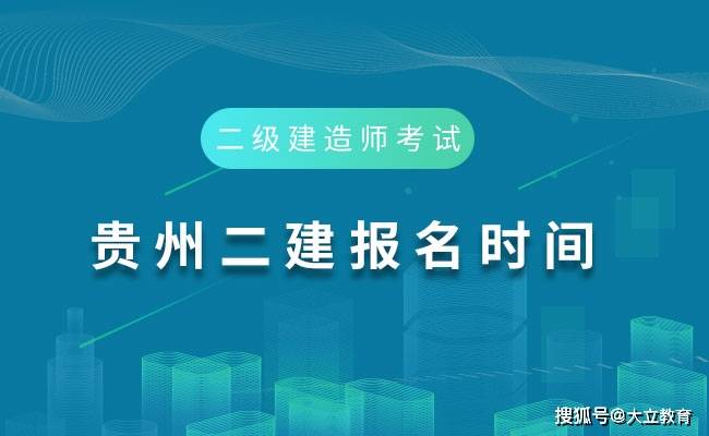 星空app官网|
贵州2020年二级制作师考试报名时间确定 报考条件出炉(图3) 星空app官网|
贵州2020年二级制作师考试报名时间确定 报考条件出炉(图3)
