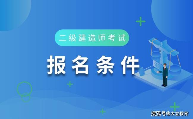 星空app官网|
贵州2020年二级制作师考试报名时间确定 报考条件出炉(图5) 星空app官网|
贵州2020年二级制作师考试报名时间确定 报考条件出炉(图5)
