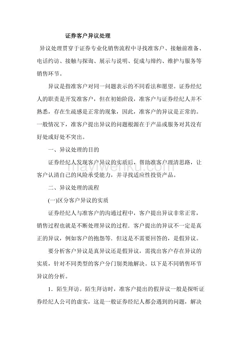 100款App违法采集 侵犯公民个人信息怎么处罚?_星空官方网站(图4) 星空app官网