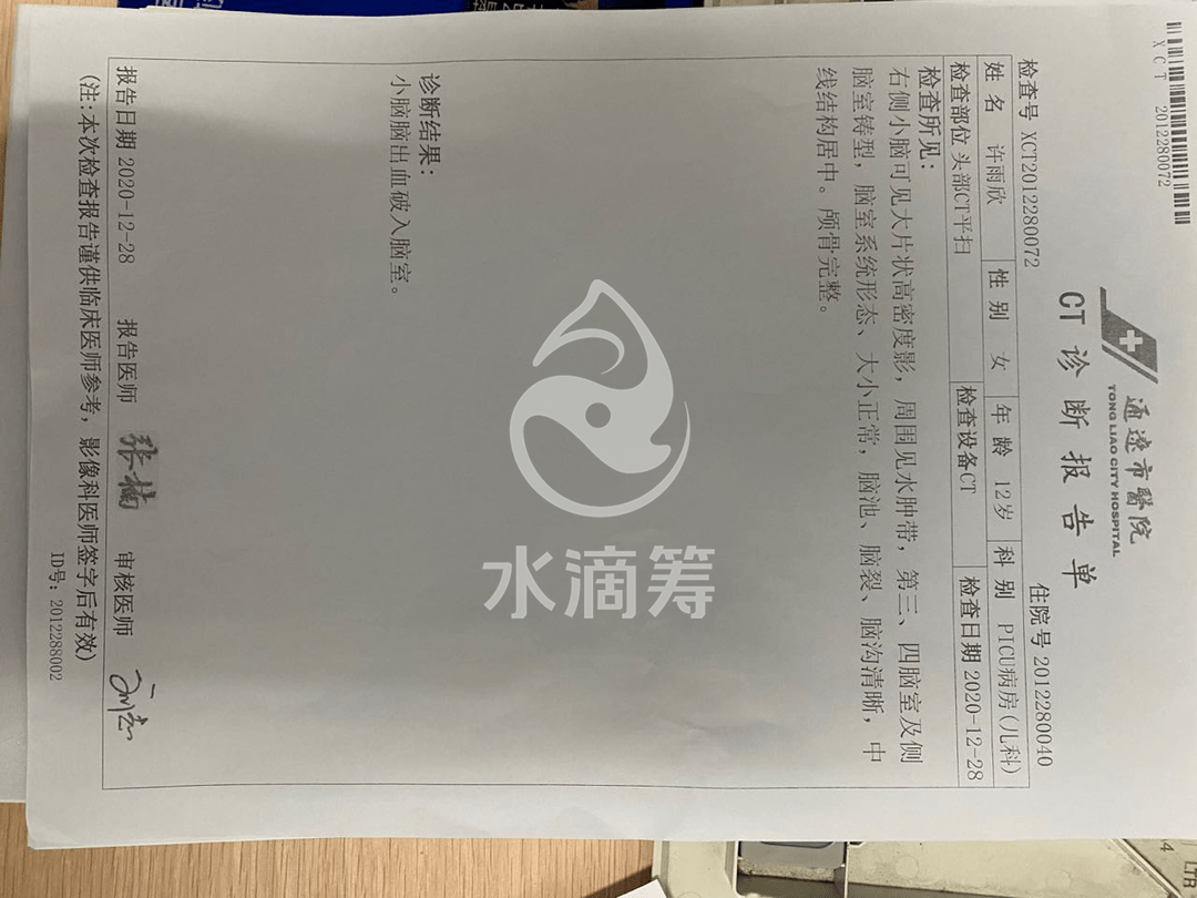 “星空app官方网页”
通辽当地患者求助 小女人才12岁!(图3) “星空app官方网页”
通辽当地患者求助 小女人才12岁!(图3)