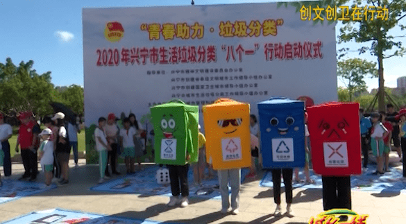 创文创卫在行动︱“垃圾分类·青春助力” 我市启动垃圾分类“八个一”行动:星空官方网站(图7)
创文创卫在行动︱“垃圾分类·青春助力” 我市启动垃圾分类“八个一”行动:星空官方网站(图7)