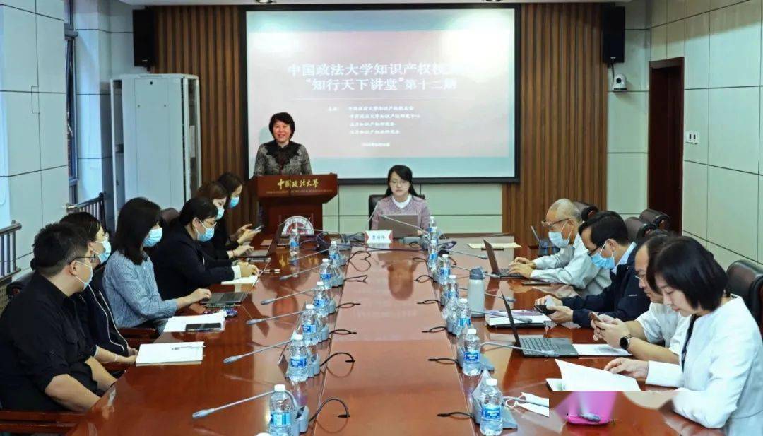 
中国政法大学知识产权校友会第十二期“知行天下课堂”乐成举行‘星空官方网站’(图2)