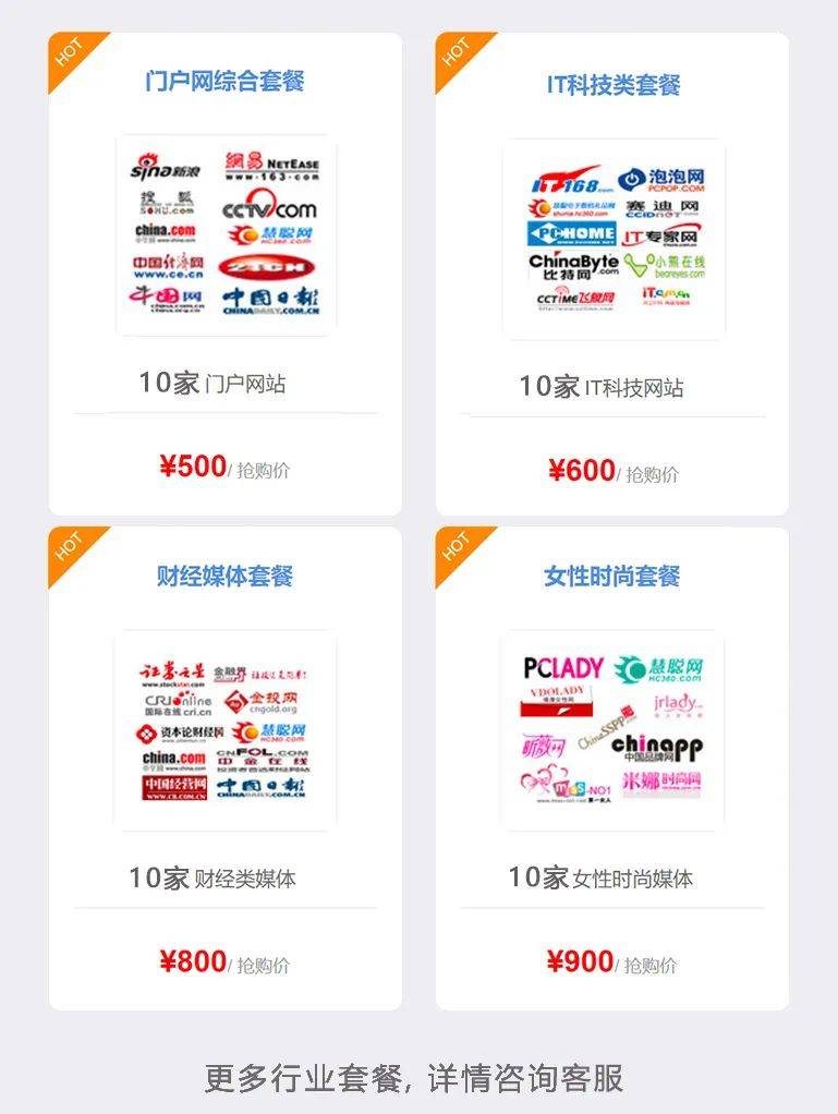 星空app官网|
八方营软文营销(图9)