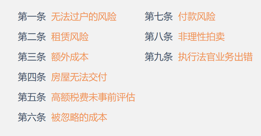 上海法拍房拍卖预告|1月第2次更新 不限购 可贷款‘星空app官网’(图9)
上海法拍房拍卖预告|1月第2次更新 不限购 可贷款‘星空app官网’(图9)