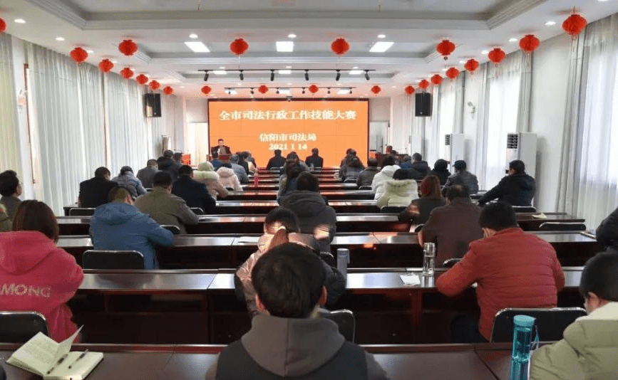 星空app官网-
信阳市司法局举行全市司法行政事情技术大赛(图2) 星空app官网-
信阳市司法局举行全市司法行政事情技术大赛(图2)