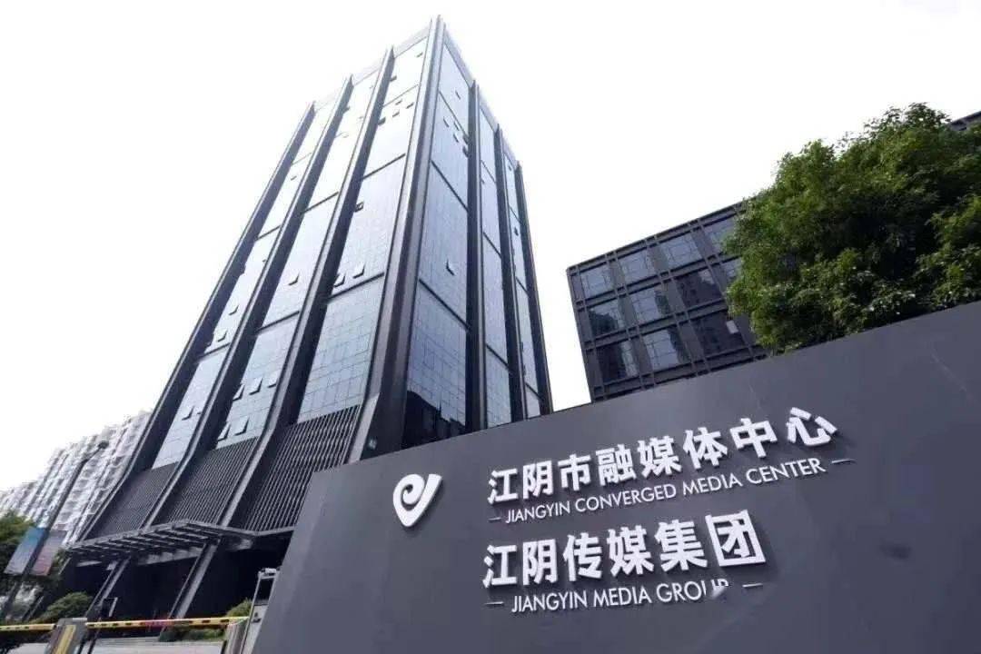 
总资产凌驾20亿！这家融媒体中心“广电+报业”革新如何收效？-星空官方网站(图1)